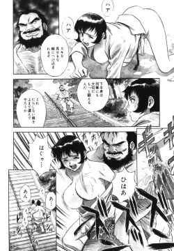 Page 206 of Mitsu Duke