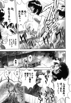 Page 207 of Mitsu Duke