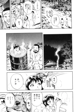 Page 209 of Mitsu Duke