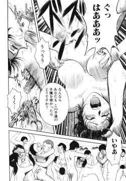 Page 226 of Mitsu Duke