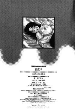 Page 247 of Mitsu Duke