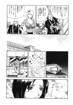 Page 49 of Mitsu Duke