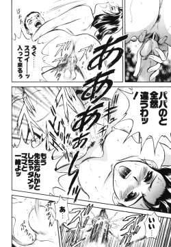 Page 54 of Mitsu Duke