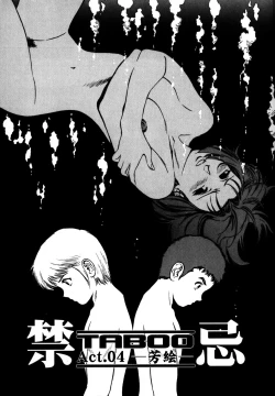 Page 73 of Mitsu Duke