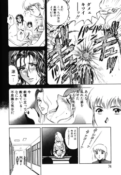 Page 76 of Mitsu Duke