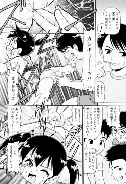 Page 110 of Shoujo Chouai Choukyou