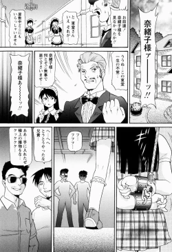 Page 153 of Shoujo Chouai Choukyou