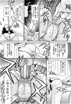 Page 165 of Shoujo Chouai Choukyou