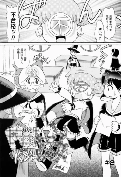 Page 21 of Shoujo Chouai Choukyou