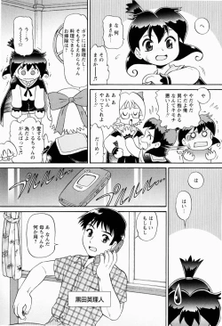 Page 25 of Shoujo Chouai Choukyou