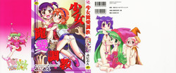 Download Shoujo Chouai Choukyou