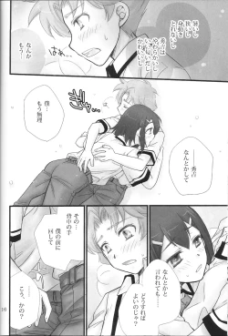 Page 15 of BakaEro 3