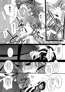 Page 17 of Retsujou no Ejiki