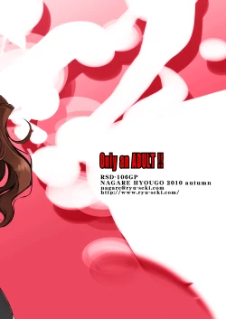 Page 25 of Shitagami SS