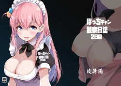 Page 1 of Bocchikame