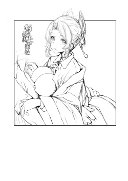 Page 3 of Kochou Rambu Kaikou