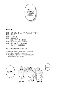 Page 28 of Muchimuchi JK to SEX Diet, Suru?  | Chubby JK tries a SEX Diet?