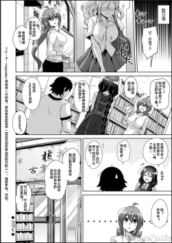 Page 114 of Kosho ni Umoreta Mesu no Hana