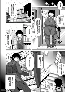 Page 12 of Kosho ni Umoreta Mesu no Hana