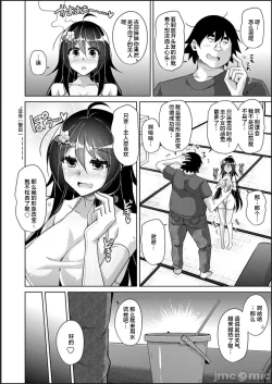 Page 134 of Kosho ni Umoreta Mesu no Hana