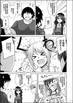 Page 137 of Kosho ni Umoreta Mesu no Hana