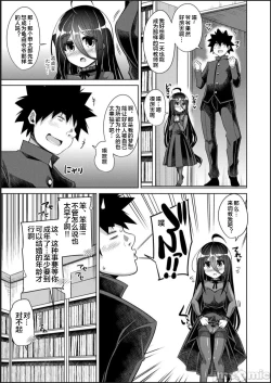 Page 169 of Kosho ni Umoreta Mesu no Hana