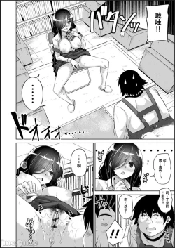 Page 16 of Kosho ni Umoreta Mesu no Hana