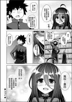 Page 170 of Kosho ni Umoreta Mesu no Hana