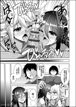 Page 173 of Kosho ni Umoreta Mesu no Hana