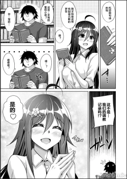 Page 179 of Kosho ni Umoreta Mesu no Hana