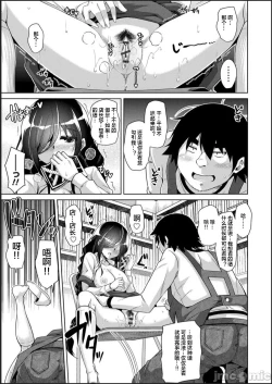 Page 17 of Kosho ni Umoreta Mesu no Hana