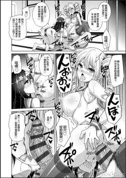 Page 180 of Kosho ni Umoreta Mesu no Hana