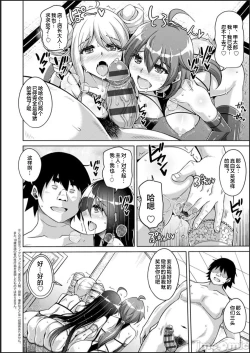 Page 192 of Kosho ni Umoreta Mesu no Hana