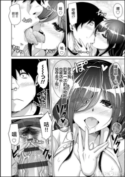 Page 20 of Kosho ni Umoreta Mesu no Hana