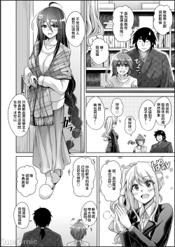 Page 210 of Kosho ni Umoreta Mesu no Hana