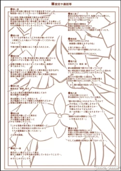 Page 216 of Kosho ni Umoreta Mesu no Hana