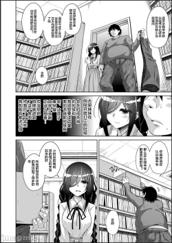 Page 30 of Kosho ni Umoreta Mesu no Hana