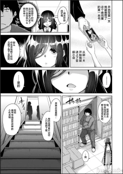 Page 31 of Kosho ni Umoreta Mesu no Hana