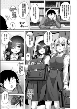 Page 47 of Kosho ni Umoreta Mesu no Hana