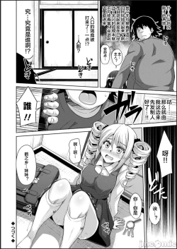 Page 60 of Kosho ni Umoreta Mesu no Hana