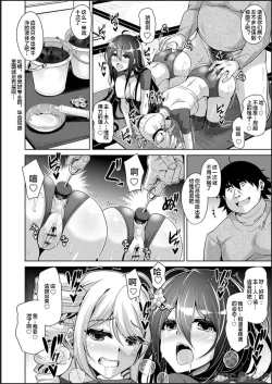 Page 62 of Kosho ni Umoreta Mesu no Hana