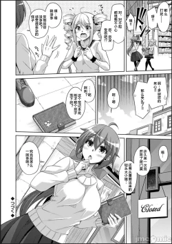 Page 78 of Kosho ni Umoreta Mesu no Hana