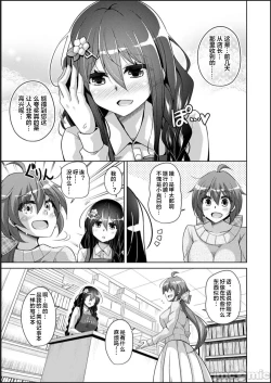 Page 83 of Kosho ni Umoreta Mesu no Hana