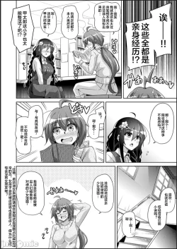 Page 86 of Kosho ni Umoreta Mesu no Hana