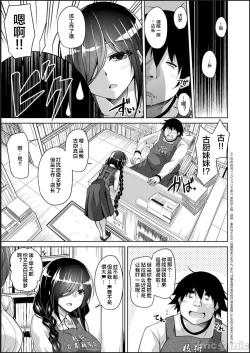 Page 9 of Kosho ni Umoreta Mesu no Hana