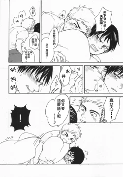 Page 15 of Ajin 亜人 ( 今日だけ解禁）