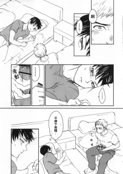 Page 4 of Ajin 亜人 ( 今日だけ解禁）