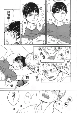 Page 6 of Ajin 亜人 ( 今日だけ解禁）