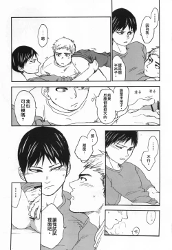 Page 8 of Ajin 亜人 ( 今日だけ解禁）