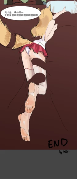 Page 29 of 我狸是峡谷第一女明星